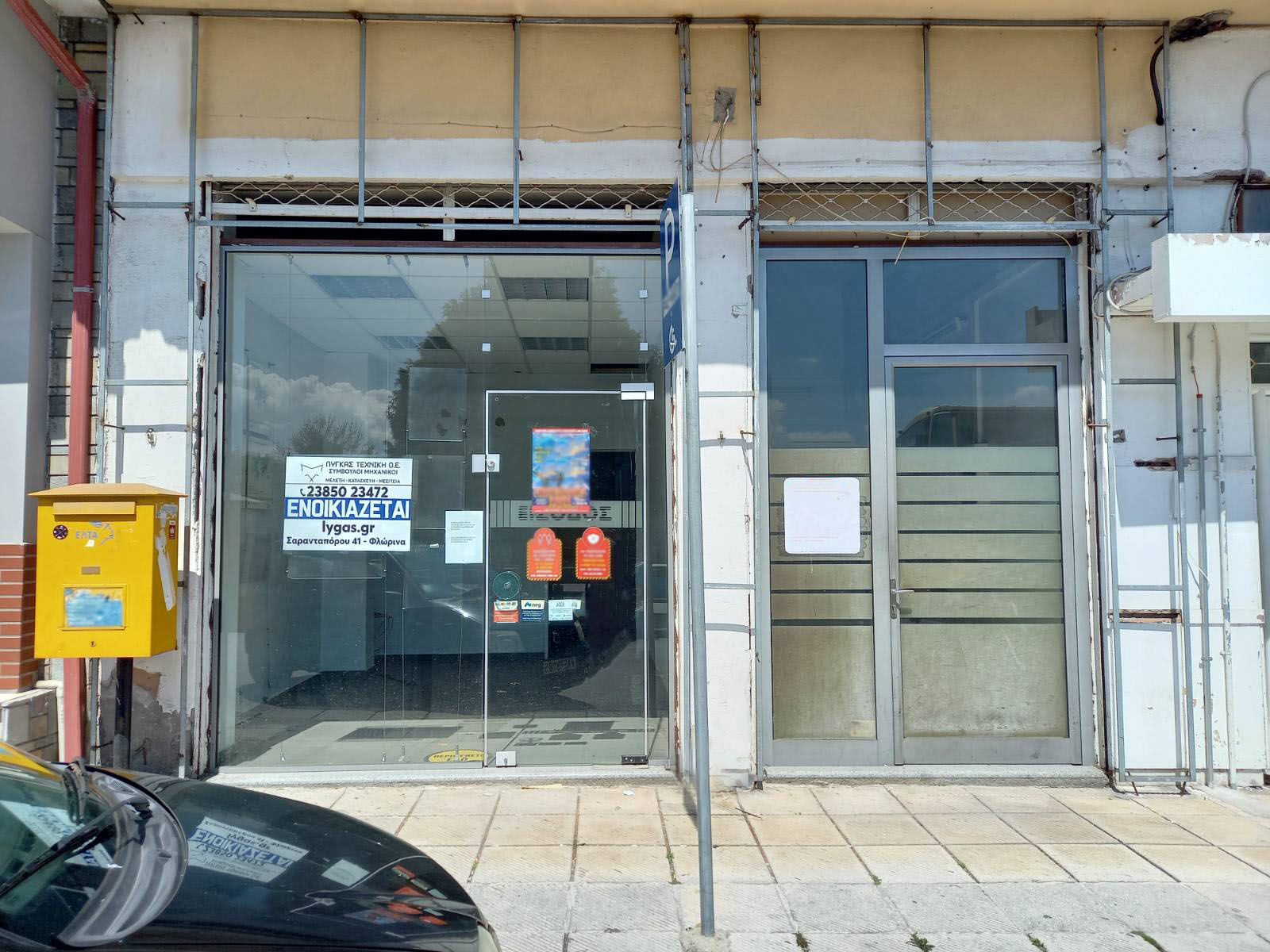Κατάστημα, Φλώρινα