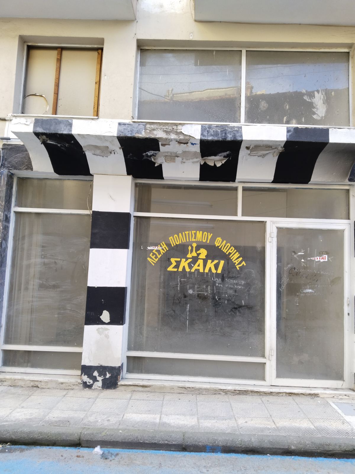 Πωλείται κατάστημα