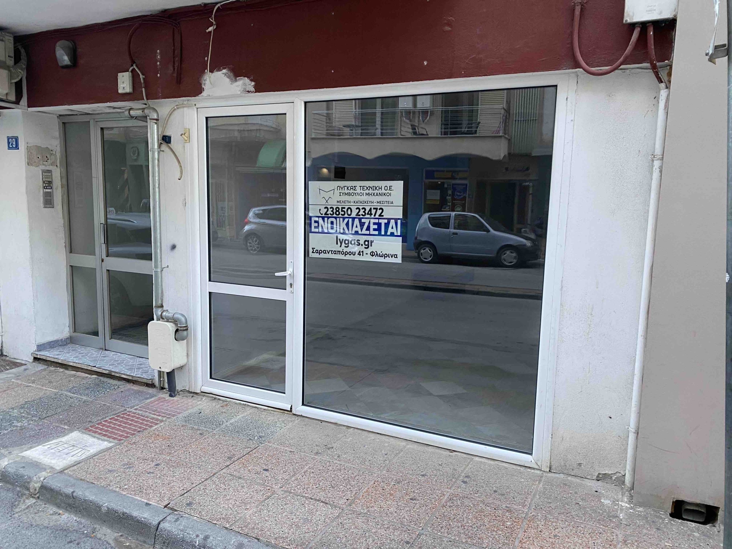Ενοικιάζεται, κατάστημα